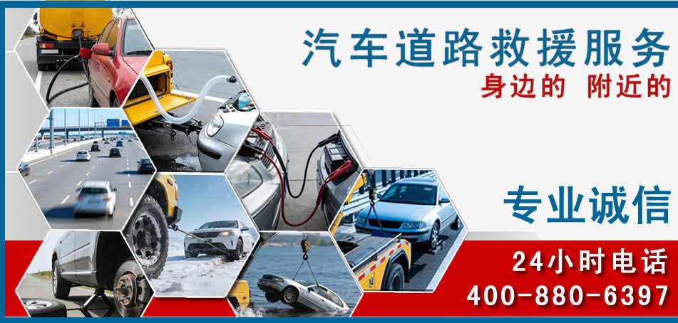 酒泉汽车道路救援
