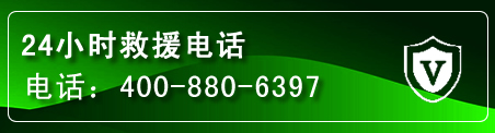 酒泉汽车救援电话